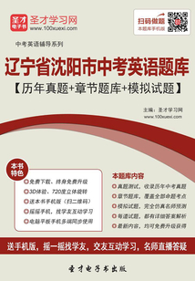 2019年遼寧省沈陽市中考英語題庫【歷年真題+章節(jié)題庫+模擬試題】