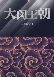 大閔王朝