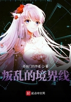 叛亂的境界線在線閱讀