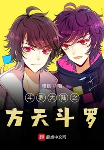 斗羅大陸之龍王斗羅