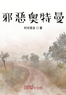邪惡奧特曼