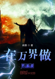 在萬界做銷售