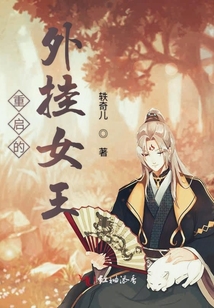 現世異魂