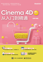 Cinema 4D R21 从入门到精通