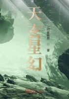 天玄星幻在线阅读