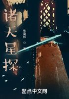 诸天星探