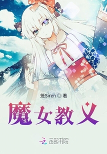 魔女教義