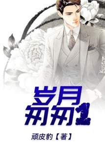 岁月匆匆1