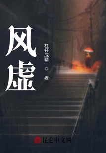 風虛