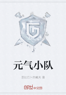 元?dú)庑￡?duì)