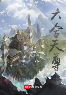 六合天尊