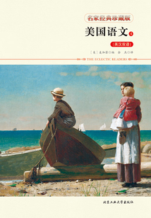 美国语文4(英汉对照)