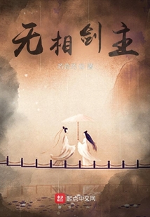 無(wú)相劍主