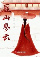 雁山参云