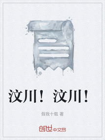 汶川！汶川！