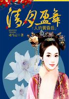 清月盈舞：人約黃昏后在線閱讀