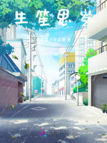 生笙思歲