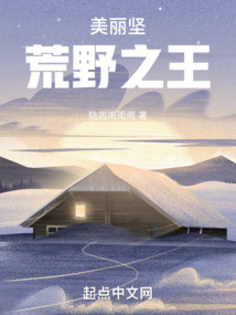 美利堅荒野之王