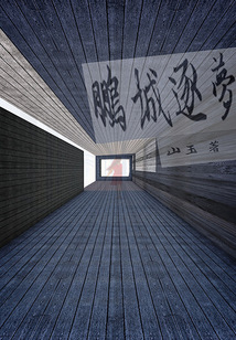 鵬城逐夢