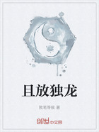 且放獨龍在線閱讀