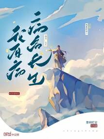我真的有病