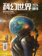 科幻世界（2024年增刊）