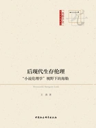 后现代生存伦理：“小说伦理学”视野下的海勒在线阅读