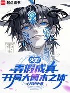 火影:弄假成真,开局大筒木之体在线阅读