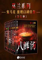 鬼马星推理口碑作品之莫兰系列(全七册)在线阅读