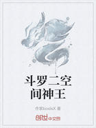 斗羅二空間神王在線閱讀