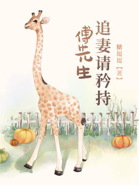 婚途漫漫:宠妻请矜持在线阅读