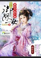掌控萬蟲千獸：極品御妖女在線閱讀