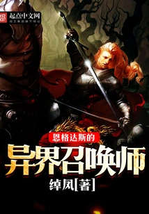 The Otherworldly Summoner of Engeldas