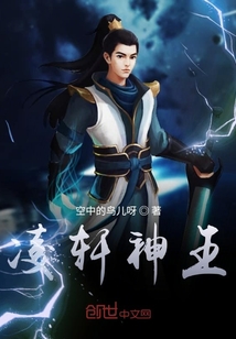 凌軒神王