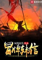 冒牌韓信在線閱讀