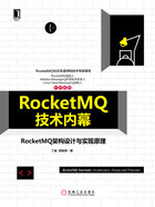 RocketMQ技术内幕：RocketMQ架构设计与实现原理在线阅读