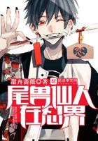 尾獸仙人在忍界在線閱讀