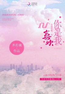 你是我青春里唯一的喜歡