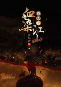 长歌向太平