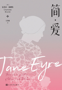 簡·愛