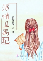 深情且禹玘在線閱讀