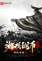 游戏铜币能提现在线阅读