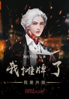 我攤牌了我是外掛在線閱讀