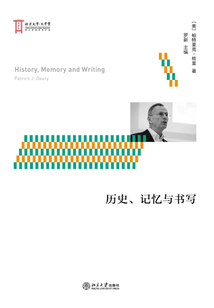 歷史、記憶與書寫