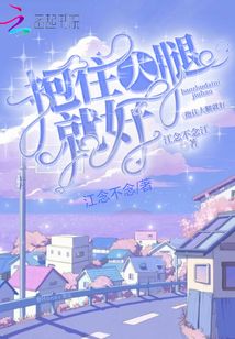 抱住大腿就好