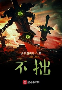 不拙