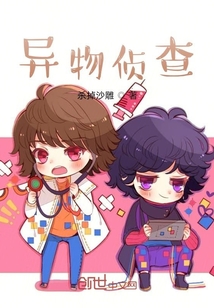 異物偵查