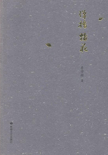 彈指拈花