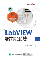 LabVIEW数据采集在线阅读