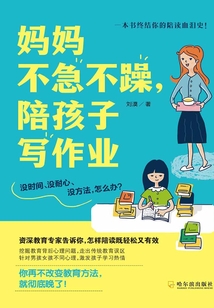 媽媽不急不躁,陪孩子寫作業